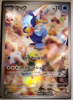 Cramorant AR 072/066 Crimson Haze sv5a Japanese Pokemon NM - Image 1