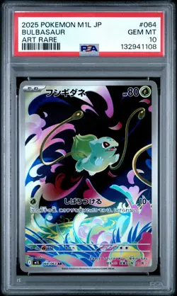 Pokemon TCG Bulbasaur 064/063 Mega Evolution Japanese Art Rare PSA 10 - Image 1