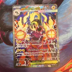 Mega Elektross EX M2a Mega Dream Ex 235/193 SAR Full Art Holo JP - Image 1