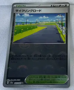 Cycling Road (Master Ball Pattern) 165/165 Sv2a: Pokemon Card 151 Holo... - Image 1