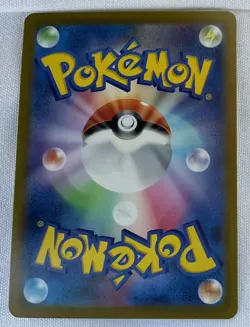 Cycling Road (Master Ball Pattern) 165/165 Sv2a: Pokemon Card 151 Holo... - Image 2
