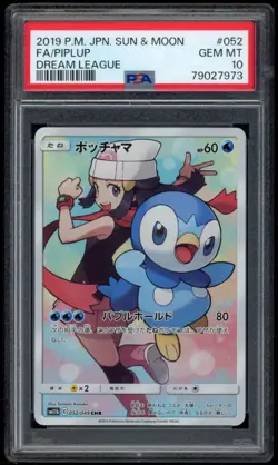 Piplup 052/049 CHR PSA 10 - Dream League - POKEMON CARD - Image 1