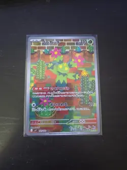 Maractus AR 101/100 SV9 Battle Partners - Pokemon Card Japanese Scarlet & Violet - Image 1