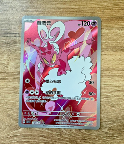 Pokemon TCG S-Chinese Enamorus CBB4C 2707/07 Gem Pack Vol.4 Card - Image 1