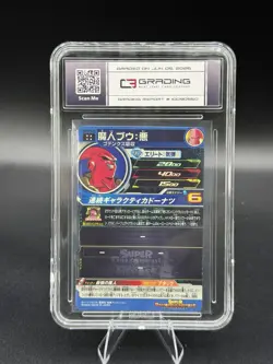 Super Dragon Ball Heroes card Majin Buu Evil UR UGM9-035 Japanese BANDAI - Image 2