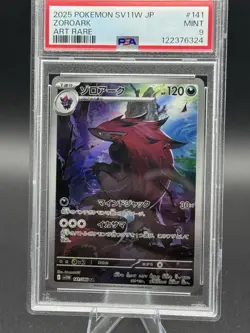 2025 POKEMON JPN SV11W-WHITE FLARE ART RARE #141 ZOROARK PSA 9 - Image 1