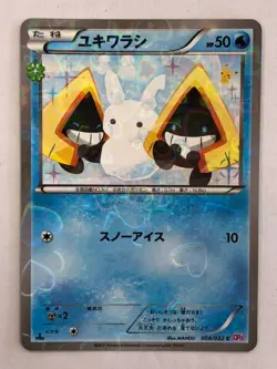 Snorunt 008/032 Holo 1st Ed Pokekyun Pokemon Card Japanese T2159 - Image 1