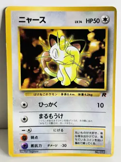 Meowth - Corocoro GB Promo - Glossy Japanese Pokemon Card - Image 1