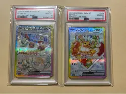PSA 10 Terastal Festival Eevee Evolution SAR Complete Set Of 10 Pokemon Japanese - Image 5
