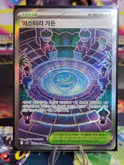 Mystery Garden SR 086/063 Pokemon Mega Symphonia m1S Korean PACK FRESH - Image 2