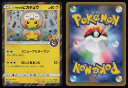 Tohoku's Pikachu 088/SM-P SM-P Pokemon Center Promo Holo Japanese Pokemon LP - Image 3