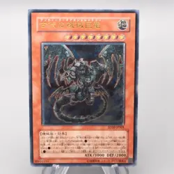 Yu-Gi-Oh 7 set Ultimate n235 i379 e380 s838 k701 s008 b959 - Image 3