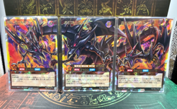 Yugioh Red-Eyes Maxi-Flare Dragon RD/TB02-JP001 002 003 Set Over Rush Rare - Image 2