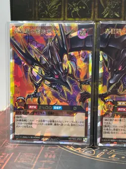 Yugioh Red-Eyes Maxi-Flare Dragon RD/TB02-JP001 002 003 Set Over Rush Rare - Image 5
