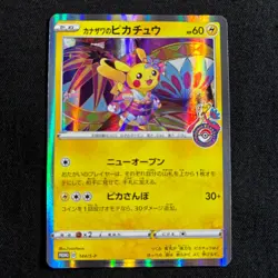 Pokemon Card Japanese Kanazawa's Pikachu 144/S-P Promo Holo 2020 NM~ - Image 1