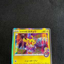 Pokemon Card Japanese Kanazawa's Pikachu 144/S-P Promo Holo 2020 NM~ - Image 2