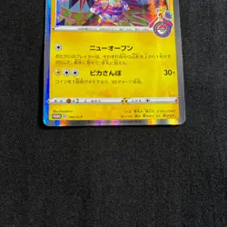 Pokemon Card Japanese Kanazawa's Pikachu 144/S-P Promo Holo 2020 NM~ - Image 3