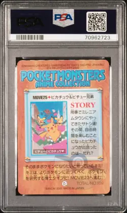 2000 POKEMON JPN BANDAI ANIME MOVIE 2 PIKACHU AND PICHU BROTHERS-PRISM PSA 9 - Image 2