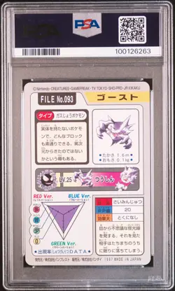 1997 POCKET MONSTERS CARDDASS #093 HAUNTER PSA 7 - Image 2