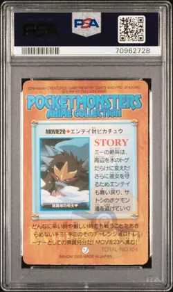 2000 POKEMON JPN BANDAI ANIME MOVIE 2 #MOVIE 20 ENTEI VS PIKACHU-PRISM PSA 9 - Image 2