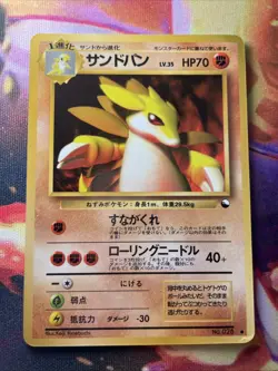 Sandslash No.028 LP-DMG Vending Series 3 Glossy Japanese 1998 Pokemon TCG - Image 1