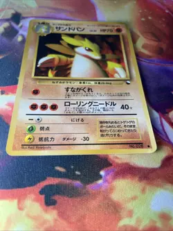 Sandslash No.028 LP-DMG Vending Series 3 Glossy Japanese 1998 Pokemon TCG - Image 2