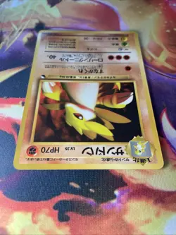 Sandslash No.028 LP-DMG Vending Series 3 Glossy Japanese 1998 Pokemon TCG - Image 3