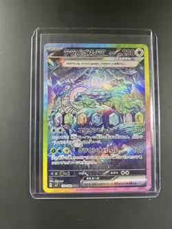 [NM] Terapagos ex 130/102 SAR Full Art Stellar Miracle 2024 Pokemon Japanese - Image 1