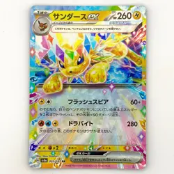 Jolteon ex RR 052/187 SV8a Terastal Fest ex - Pokemon Card Japanese - Image 1