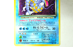 Pokemon card Dark Gyarados No.130 Holo Rare Old Back Team Rocket 1997 Japanese - Image 3