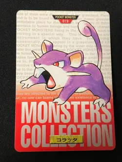 Rattata BANDAI Pokemon Card Game Very Rare Japan Pocket Monsters Nintendo F/S - Image 2