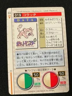 Rattata BANDAI Pokemon Card Game Very Rare Japan Pocket Monsters Nintendo F/S - Image 5
