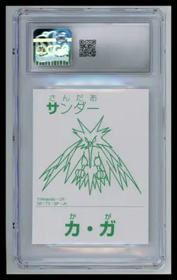 CGC 9.5 Zapdos Ra 1999-02 Japanese Karuta Pokemon Playing Cards TCG Rare - Image 2