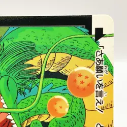 Dragon Ball Z Card No.159 Shenron Shueisha Bandai Japan Japanese Toei Anime TCG - Image 3