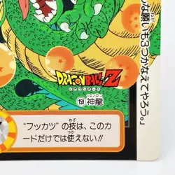 Dragon Ball Z Card No.159 Shenron Shueisha Bandai Japan Japanese Toei Anime TCG - Image 5