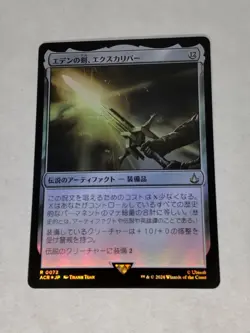 MTG Excalibur, Sword of Eden FOIL - ACR / 0072 - - Image 1
