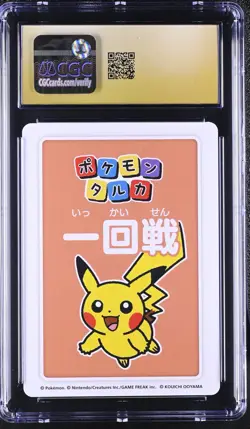 2025 POKEMON JAPANESE TARUKA 1ST ROUND 2ND PLACE PIKACHU CGC 10 PRISTINE - Image 2