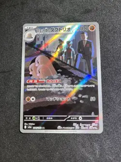 2025 Pokemon Tcg Japanese Team Rocket’s Dugtrio Near Mint 206/193 AR - Image 1