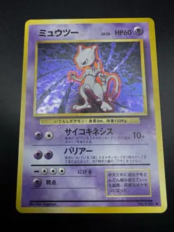 [NM+!] 💜Mewtwo 150 Expansion Pack Holo Rare JP 60 HP Sugimori - Image 2