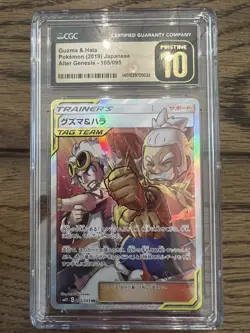 CGC Pristine 10 2019 Guzma Hala 105/095 Pokemon Japanese Alter Genesis - Image 1