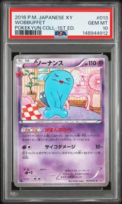 2016 POKEMON JAPANESE XY POKEKYUN COLLECTION 1ST EDITION #013 WOBBUFFET PSA 10 - Image 1