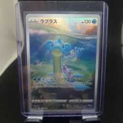 Lapras 177/172 VSTAR Universe S12A AR Art Rare Japanese Pokemon TCG Near Mint - Image 1