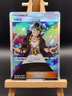2022 Pokemon Guzma S-Chinese Sun & Moon Trainer Full Art Holo CSM1aC 184/151 SR - Image 1