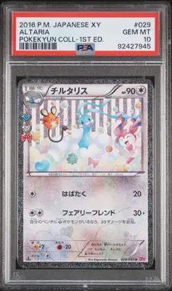 PSA 10 Altaria 029/032 1st Edition Pokekyun Collection Pokemon Japanese Mint ✨ - Image 3