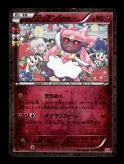 Diancie 027/032 1st Edition - Pokemon CP3: PokeKyun Collection (2) - Image 1