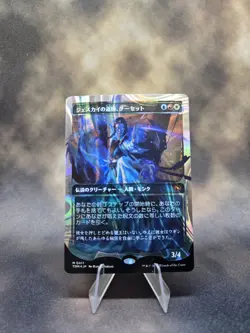 Narset, Jeskai Waymaster (Showcase (Halo Foil) Tarkir: Dragonstorm Foil Japanese - Image 1