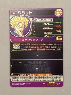Super Saiyan Vegito PUMS11-04 P Promo Super Dragon Ball Heroes Card Japanese - Image 2