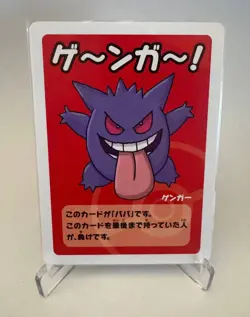 2019 Gengar - Pokemon Old Maid Japanese Red Back Promo Playing Card - NM - Image 1