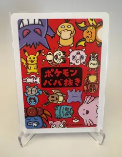 2019 Gengar - Pokemon Old Maid Japanese Red Back Promo Playing Card - NM - Image 2