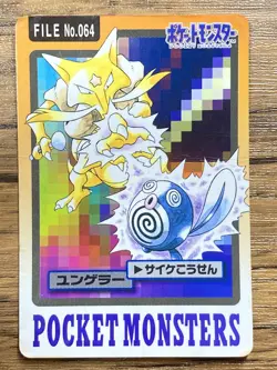 Pokemon Carddass Card Kadabra File No. 64 Bandai Pocket Monsters 1997 Japan - Image 1